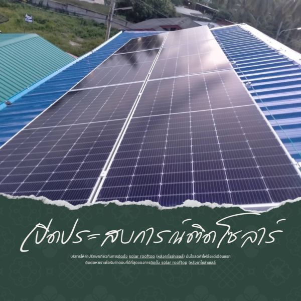 โปรโมททท