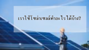 Sitemap แผนผังเว็บไซต์ 9 phonto 16